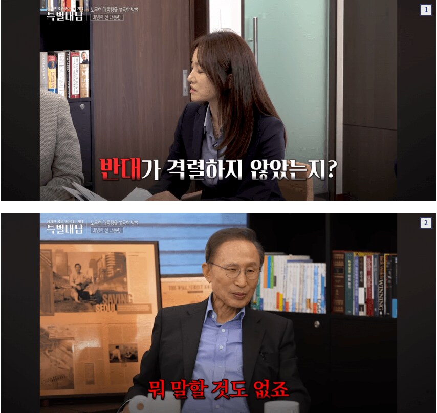 청계천 노무현썰 푸는 이명박_1.png