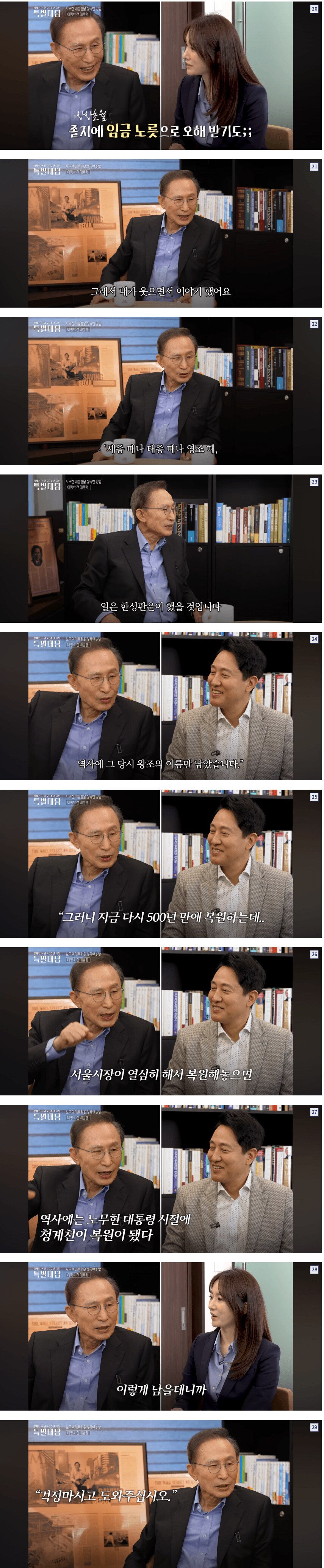 청계천 노무현썰 푸는 이명박_7.png