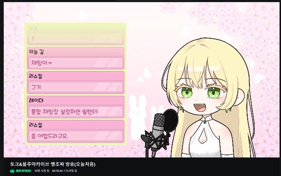 블루아카,버튜버) 미모리 성우님 인방 시작!_1.png