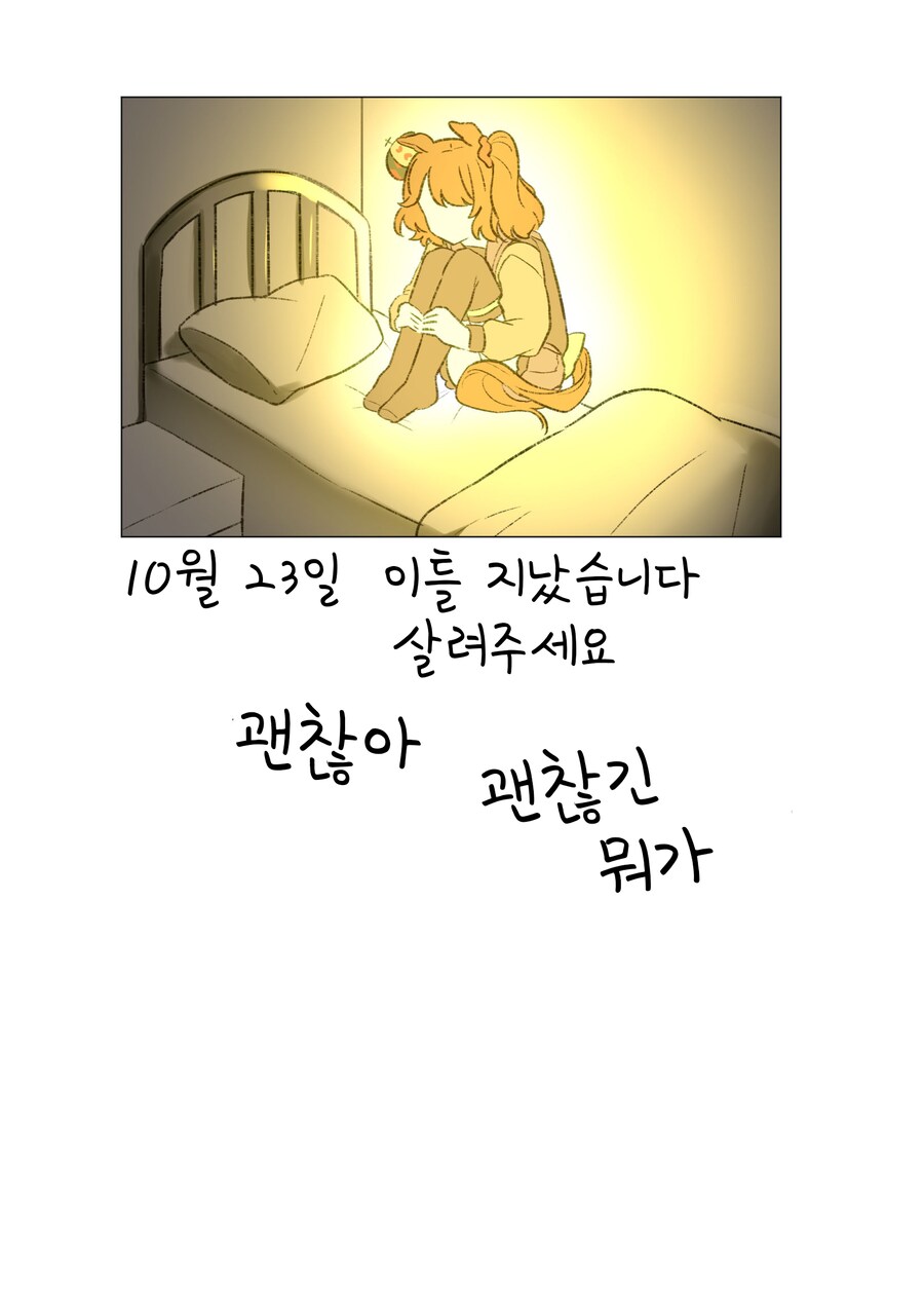 말딸) 명경지수 마짱 만화 Manhwa._2.png