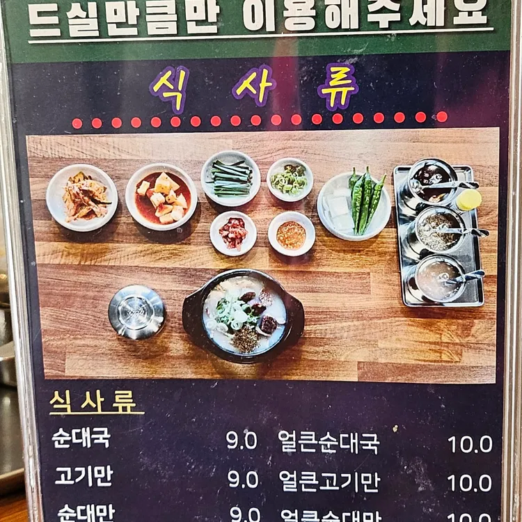 돼지국밥 대체품_1.webp