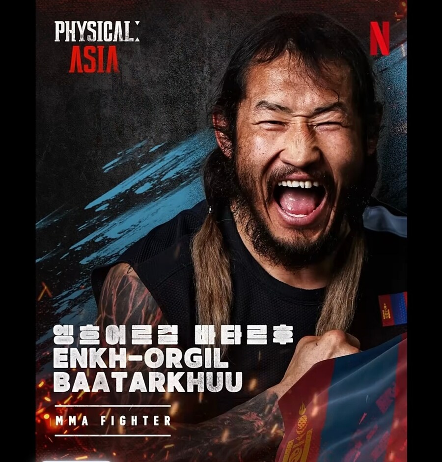피지컬 아시아 몽골 라인업_8.jpg