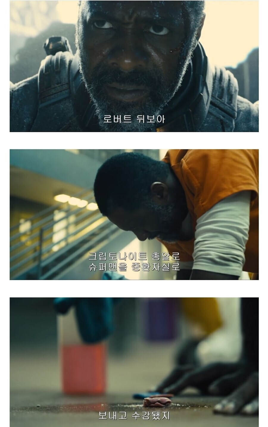 DC) 슈퍼맨을 중환자실로 보낸 인간_1.jpg