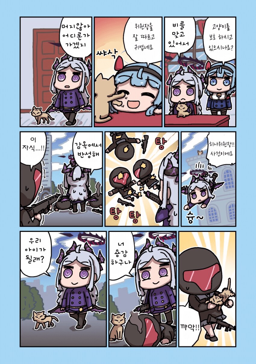 블루아카) 카요코가 히나를 노리고 있다_2.png