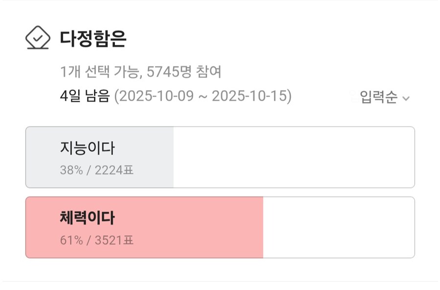 다정함은 지능이다 vs 체력이다_2.jpg