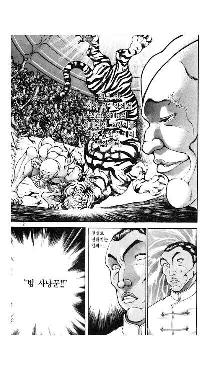 맷돼지를 만난 50대 전기 검침원_3.jpg