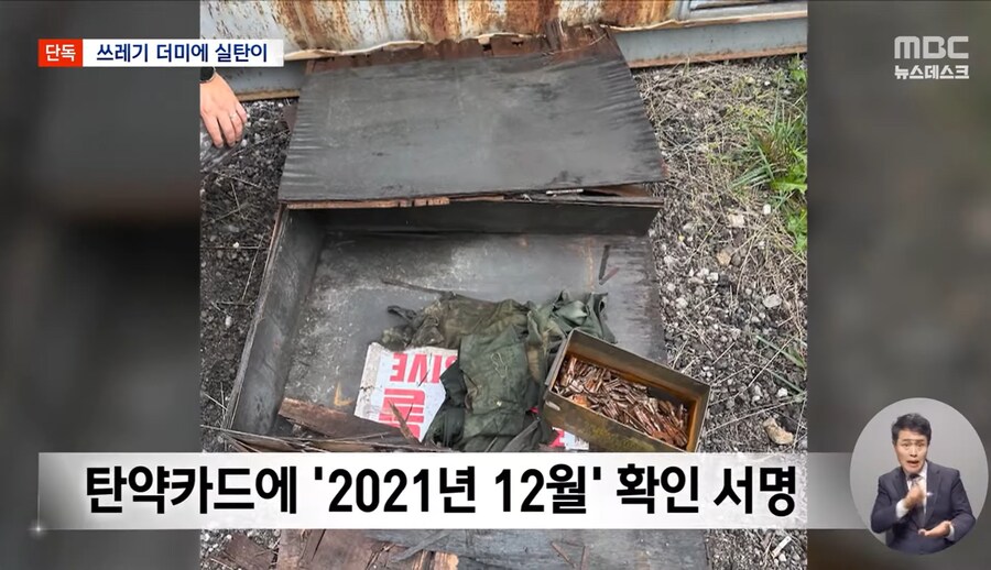 폐기물 처리중 실탄 수백발 발견되_4.jpg