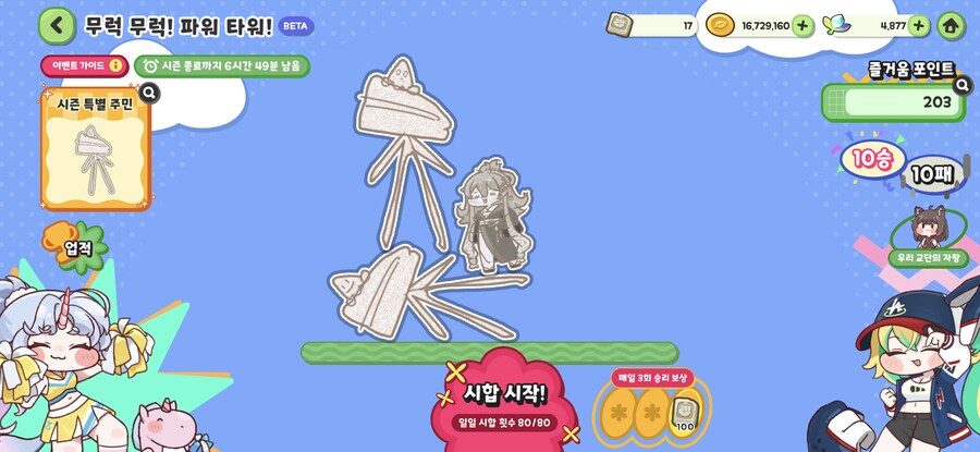 트릭컬) 파워타워 억까 넘모 심함_2.png