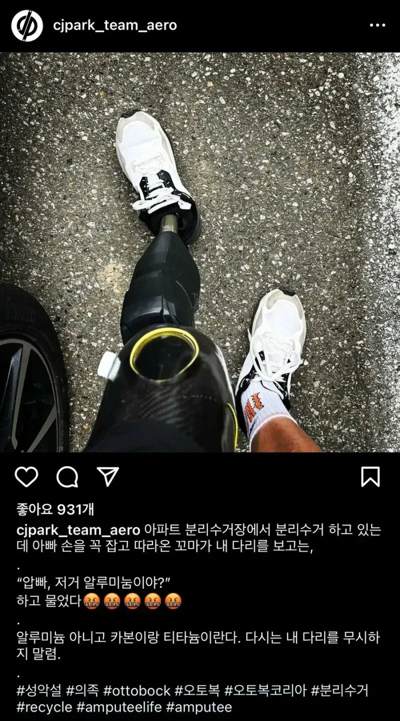아이의 한마디에 상처입은 다리 없는 남자.jpg_1.jpg