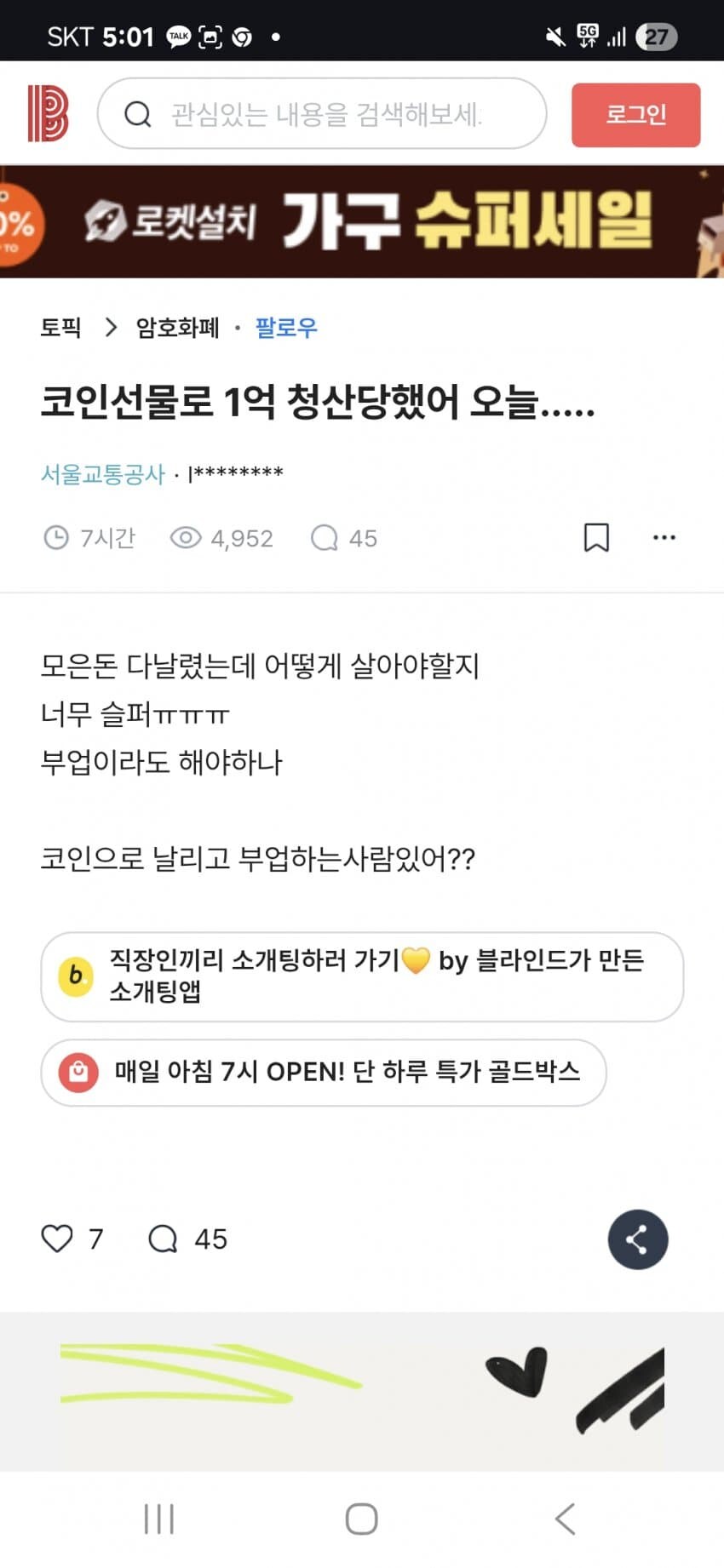 요즘 가장 슬프다는 커뮤니티_6.jpg