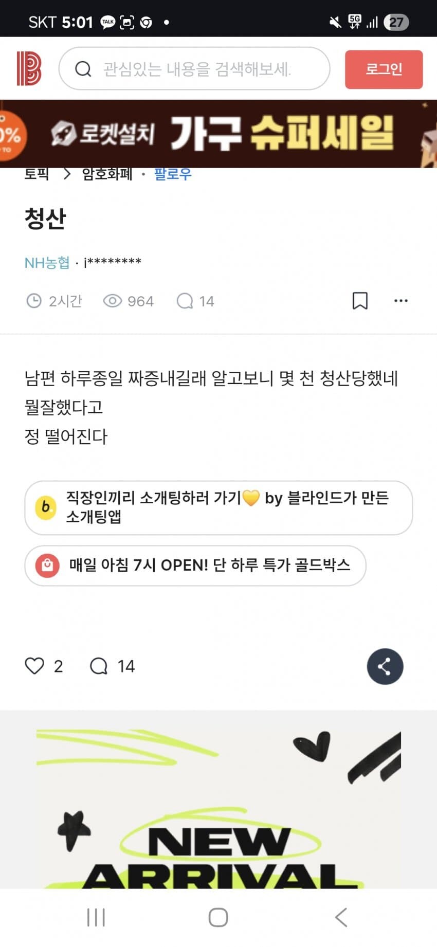 요즘 가장 슬프다는 커뮤니티_7.jpg