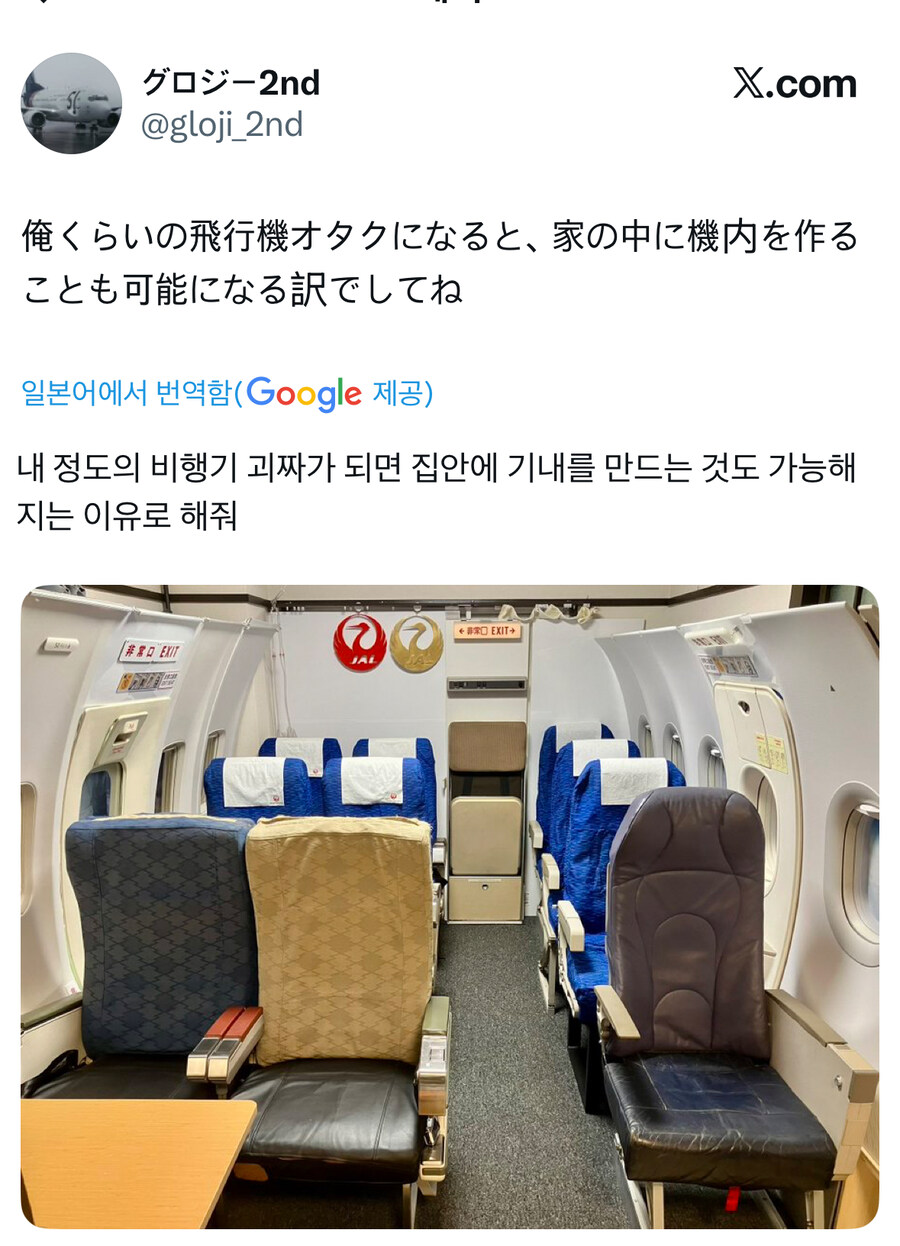 나정도 비행기 오타쿠가 되면 이런 것도 가능하지.jpg_4.jpg