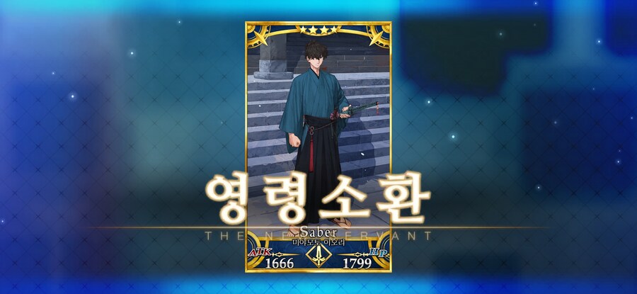 페그오)겨우 얻었다._1.jpg