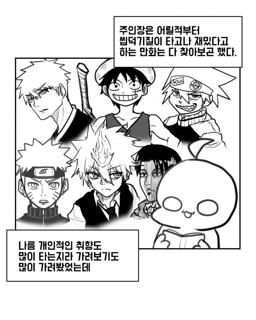 체인소맨 레제편 보러 갔다가 큰일이 난 사람.manhwa_1.jpg