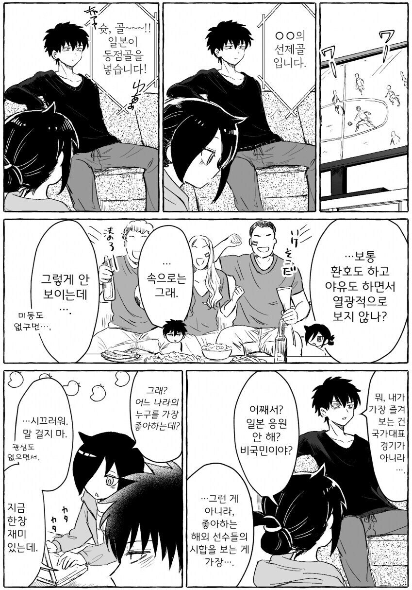 누구한테는 아주 개쩌는 만화_3.jpg