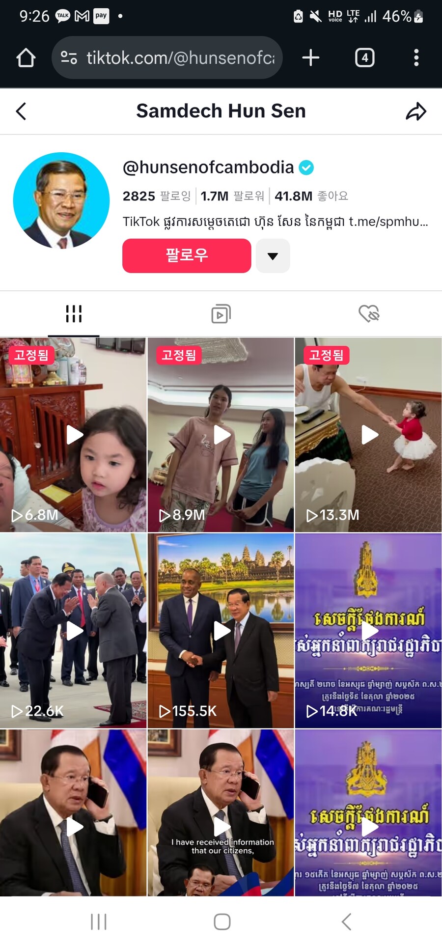 캄보디아 독재자 훈센의 특이한 점_1.jpg