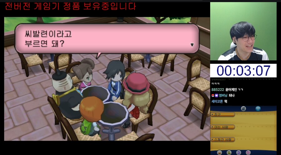 포켓몬)욕 필터링이 없던 세대_1.png