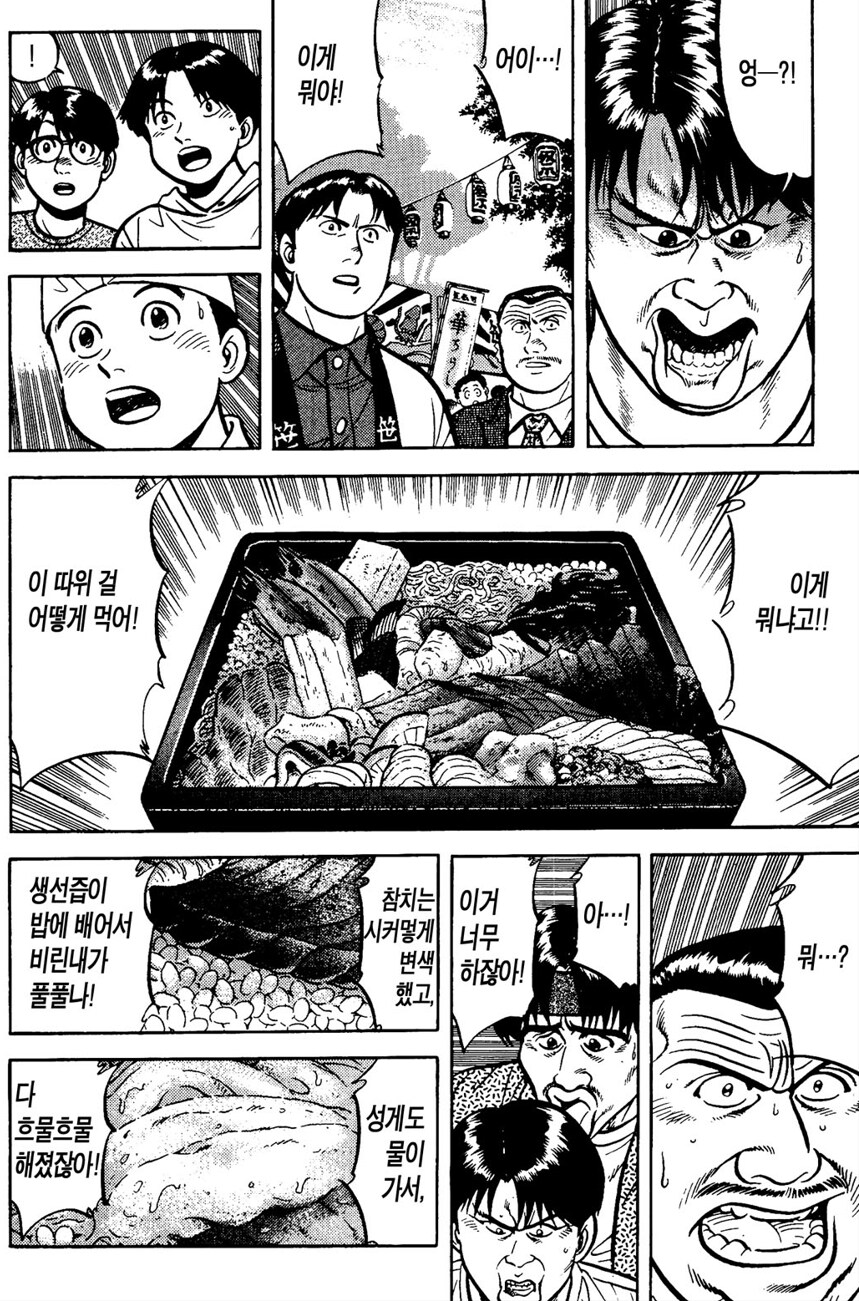 초밥왕) 한여름에 회덮밥을 보존하는 방법_4.png