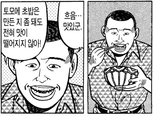 초밥왕) 한여름에 회덮밥을 보존하는 방법_7.png