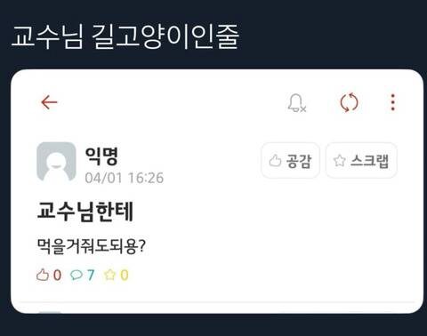 신입생 캣맘.jpg_1.jpg
