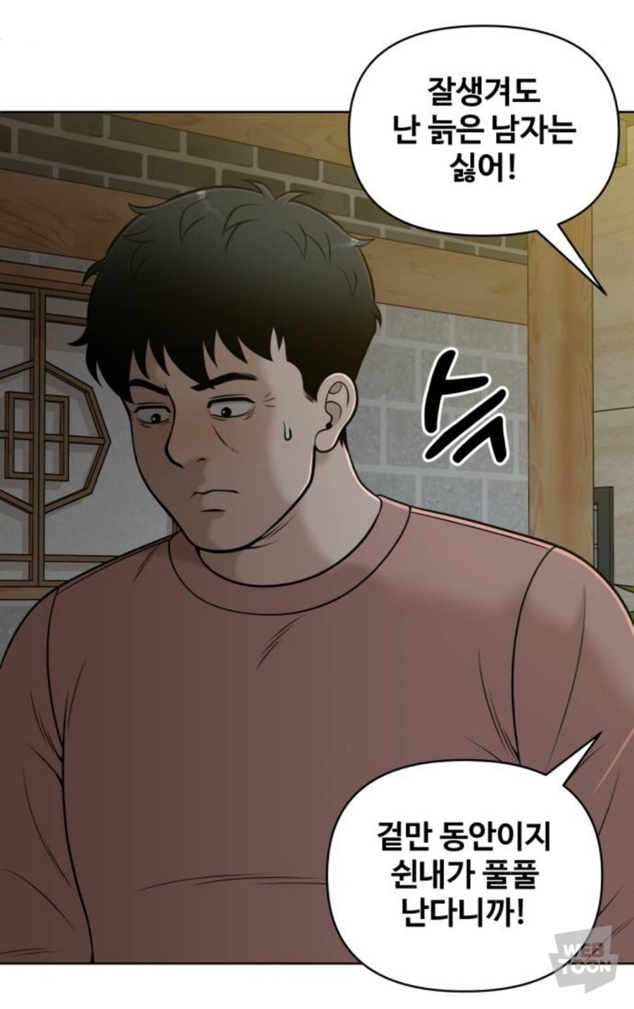 나이 40 넘으면 잘생겨도 인기 없나?_2.jpg