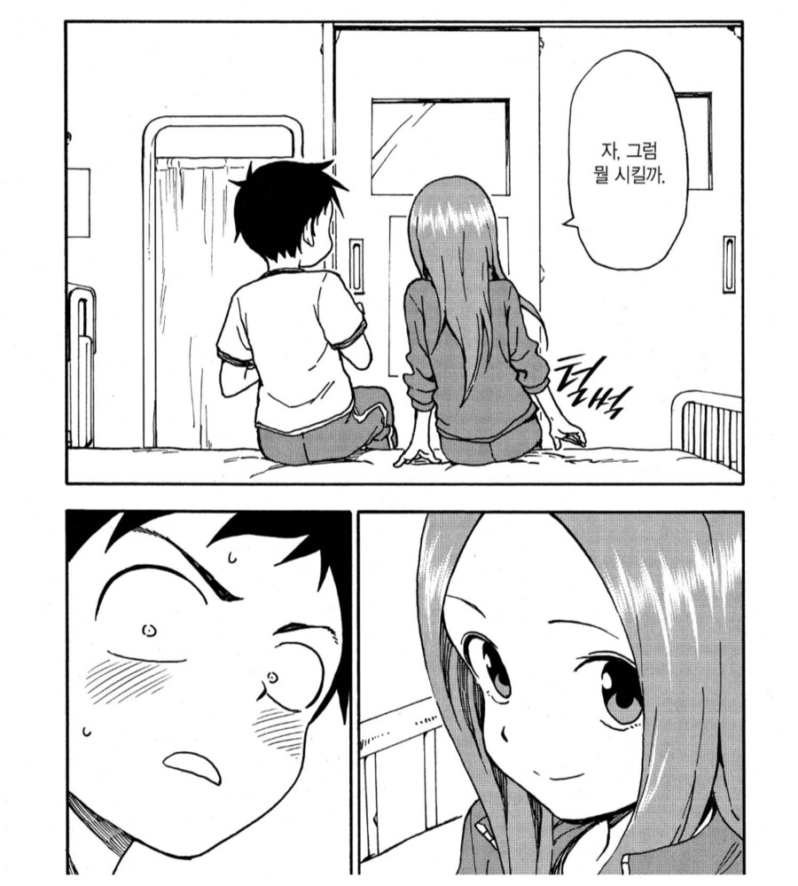보건실은 모텔이 아닙니다.manhwa_2.png