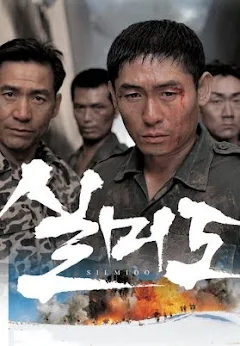 2003년도에 나온 한국 영화들 .JPG_3.webp