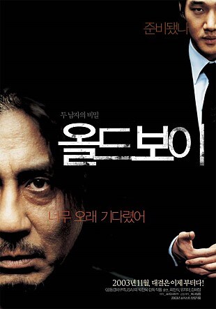 2003년도에 나온 한국 영화들 .JPG_8.jpg