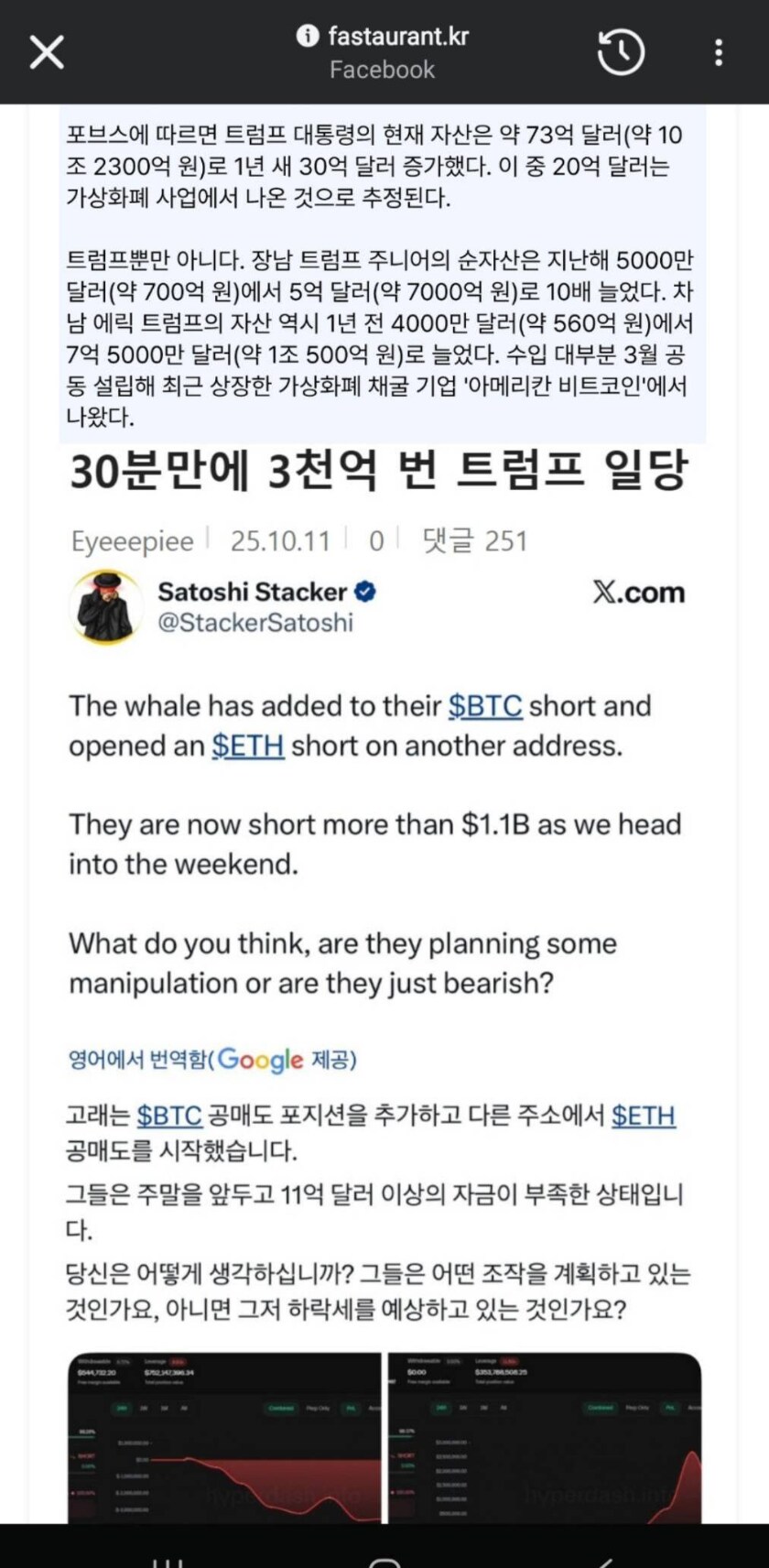 3000억이 돈임?_1.png