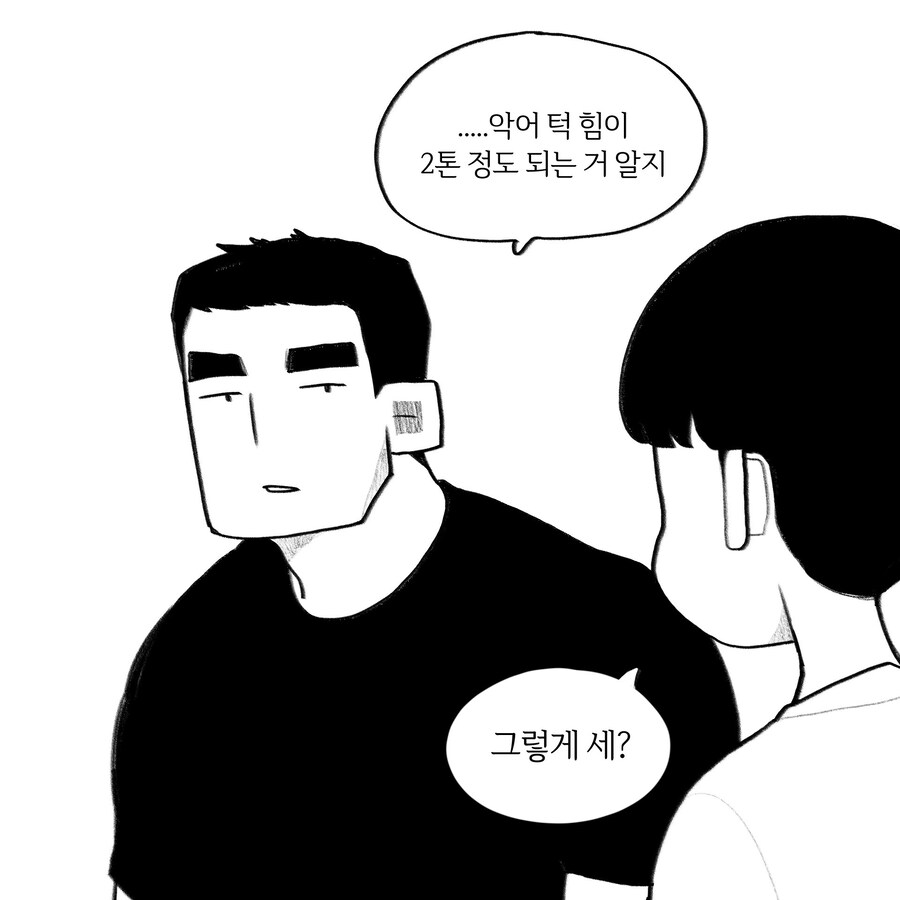 병에 안걸리는 악어녀 만화_7.jpg