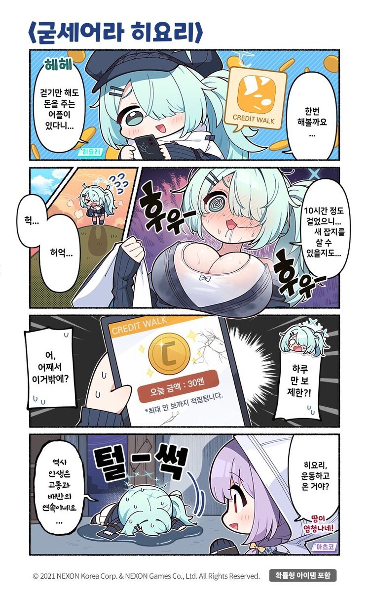 블루아카) 뿌애앵_1.jpg