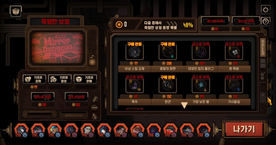 림버스) 코스트 0 만들기 업적같은건 두번다시 하고 싶지 않아..._1.jpg