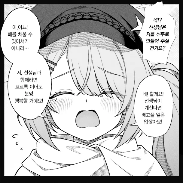 블루아카) 뿌애앵_10.webp