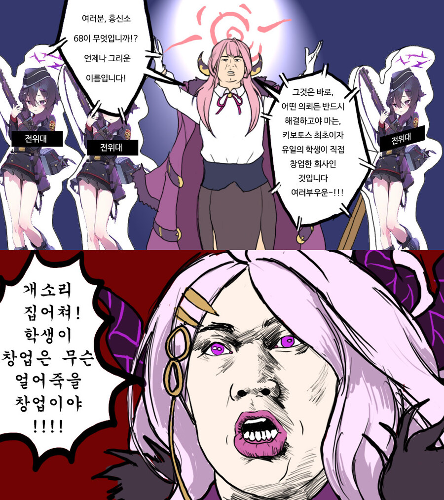 블루아카) 흥신소 시대_1.jpg