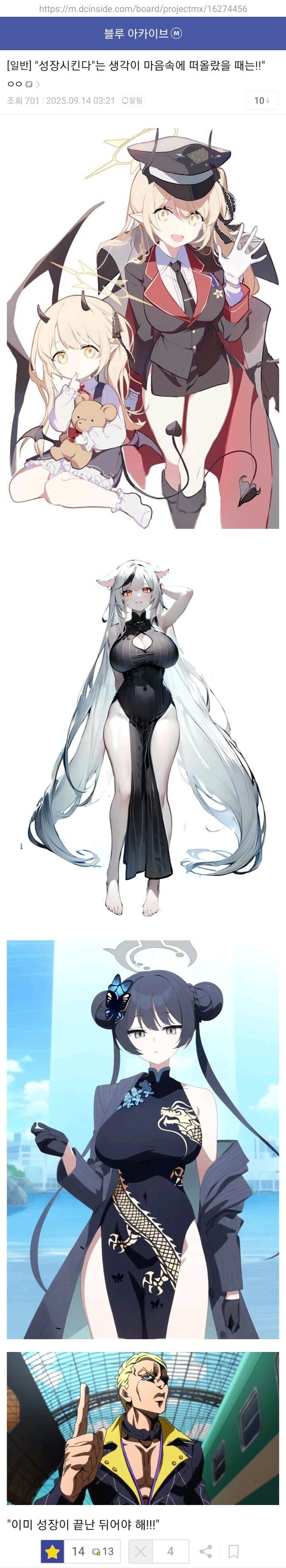 블루아카) 잘 자란 학생들_9.jpg
