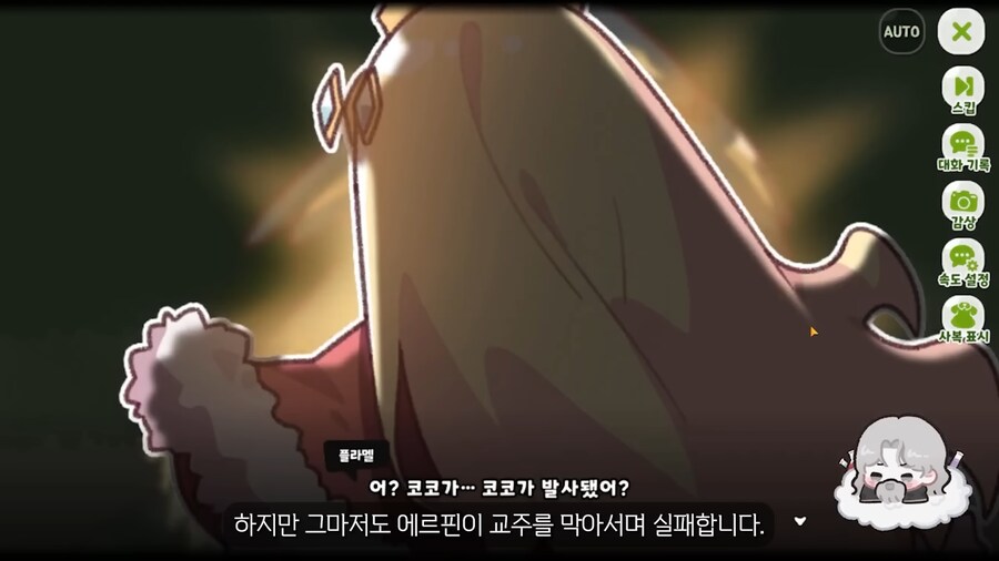 트릭컬) 죠안은 왜 총을 2번 안쏜거지?_2.png
