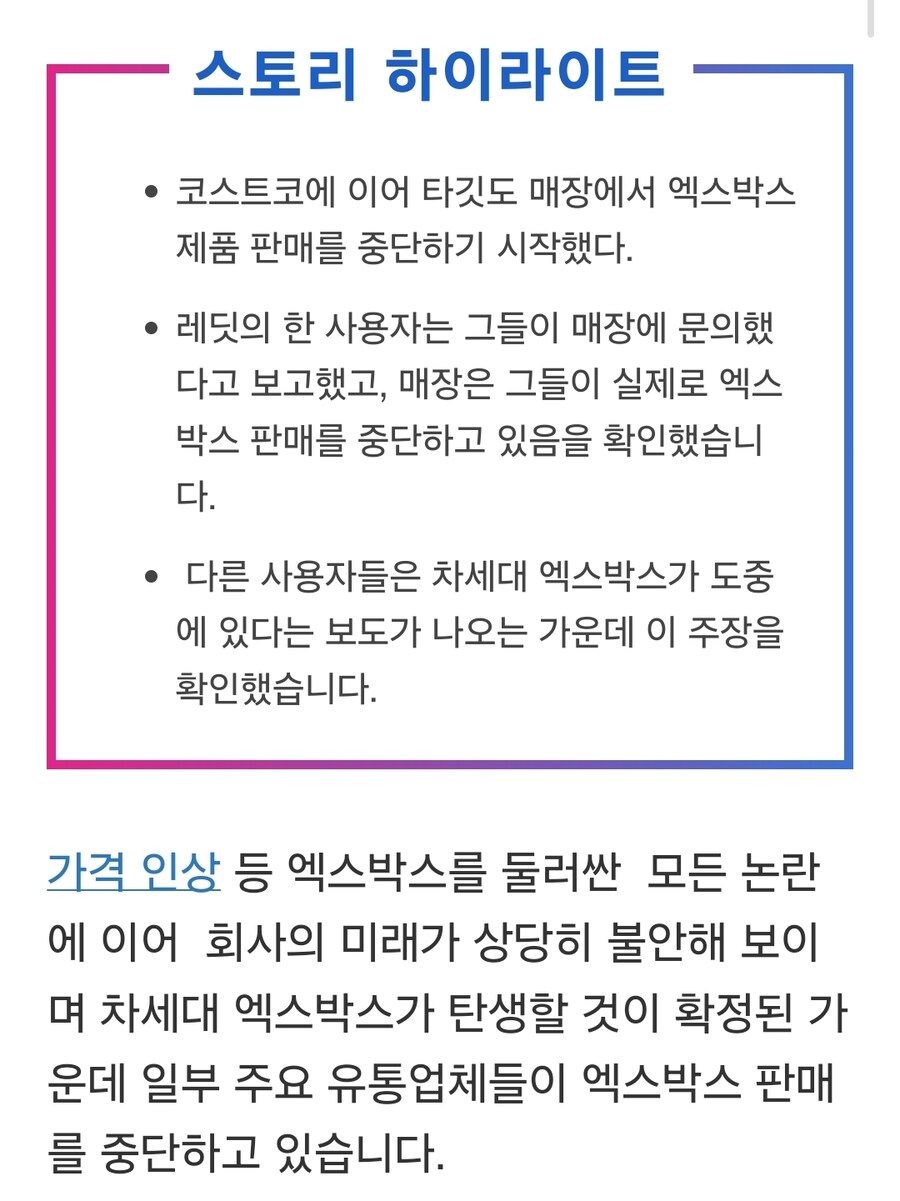 더 많은 대형 소매업체들이 Xbox 제품 판매를 중단하기 시작하고 있습니다._3.jpg