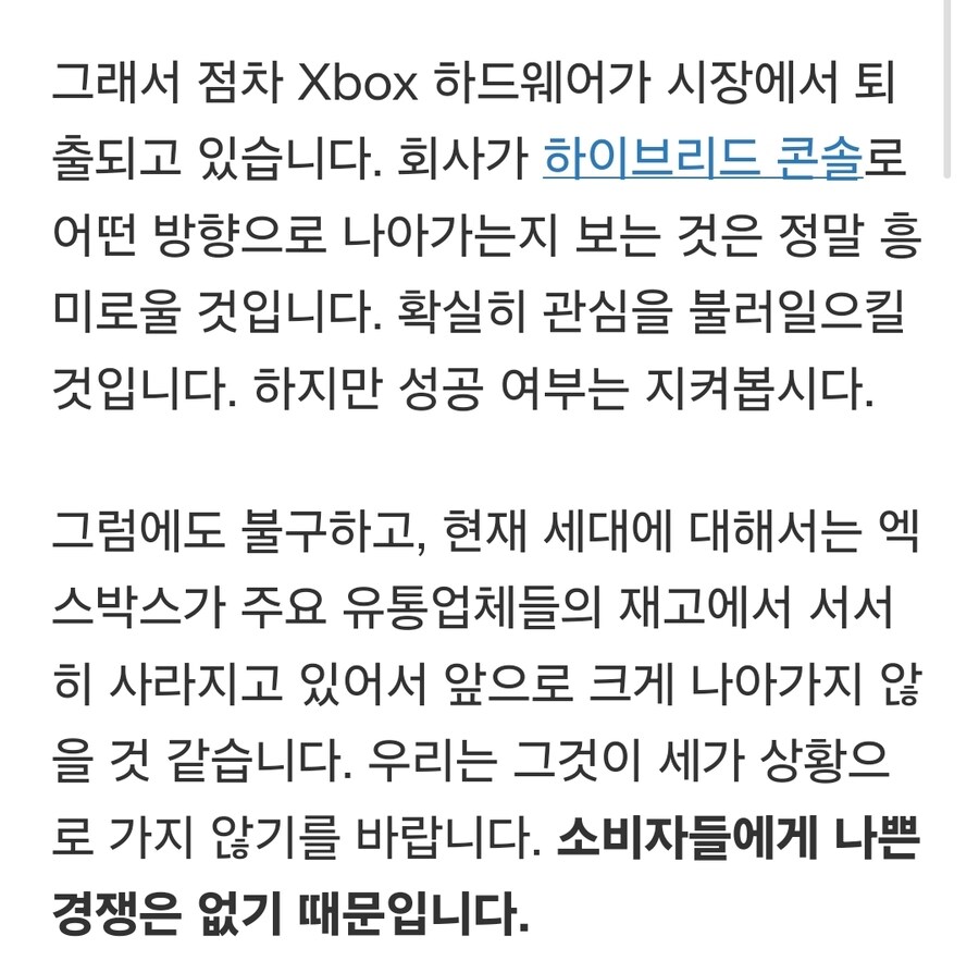 더 많은 대형 소매업체들이 Xbox 제품 판매를 중단하기 시작하고 있습니다._7.jpg
