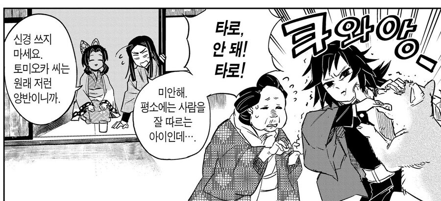 귀멸) "너희 코쵸 여동생 꼬라지 봤냐"_8.jpg