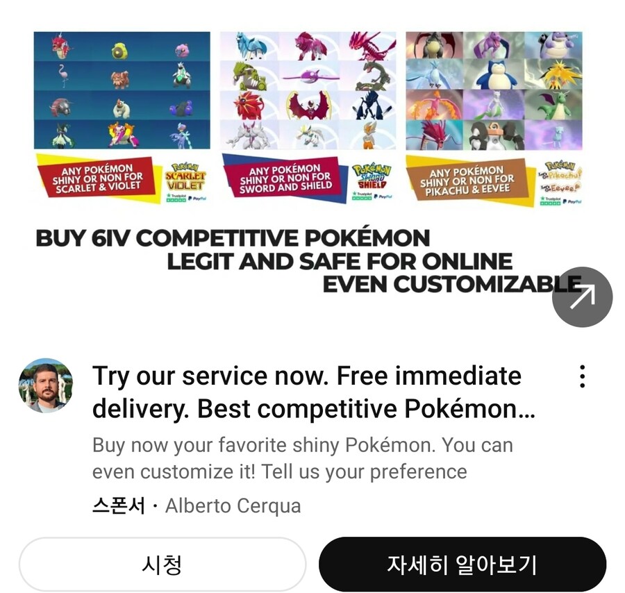 포켓몬) 유튜브 광고 역겨워_1.jpg