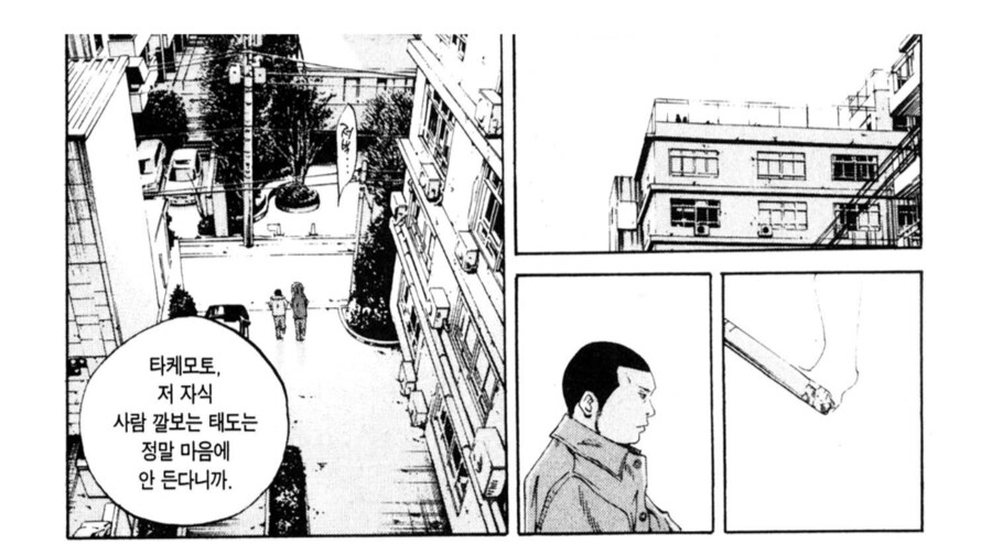 사채꾼 우시지마에서 머리가 꽃밭이였던 빌런_3.png