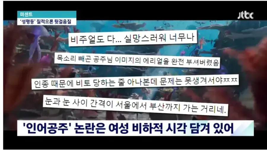 디즈니가 그동안 정치적 올바름은 쓴 이유.jpg_1.webp