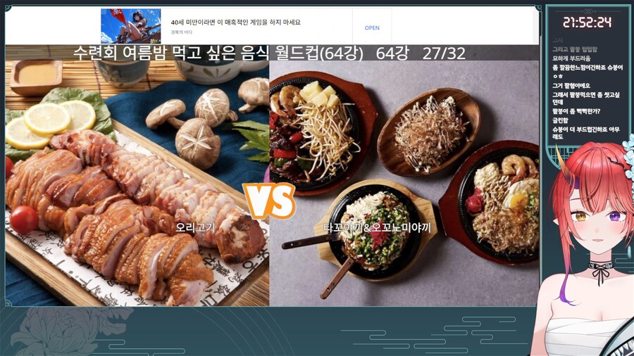 버튜버) 슈붕파에 호빵은 피자호빵에다가 야채호빵이라고?_1.png