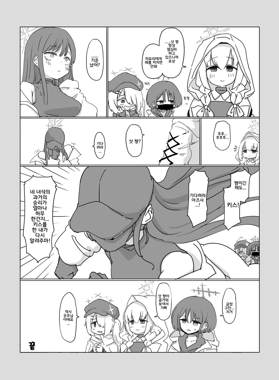 블루아카) 아즈사! 그 정도로 날 이겼다고 생각하느냐!?_10.jpg