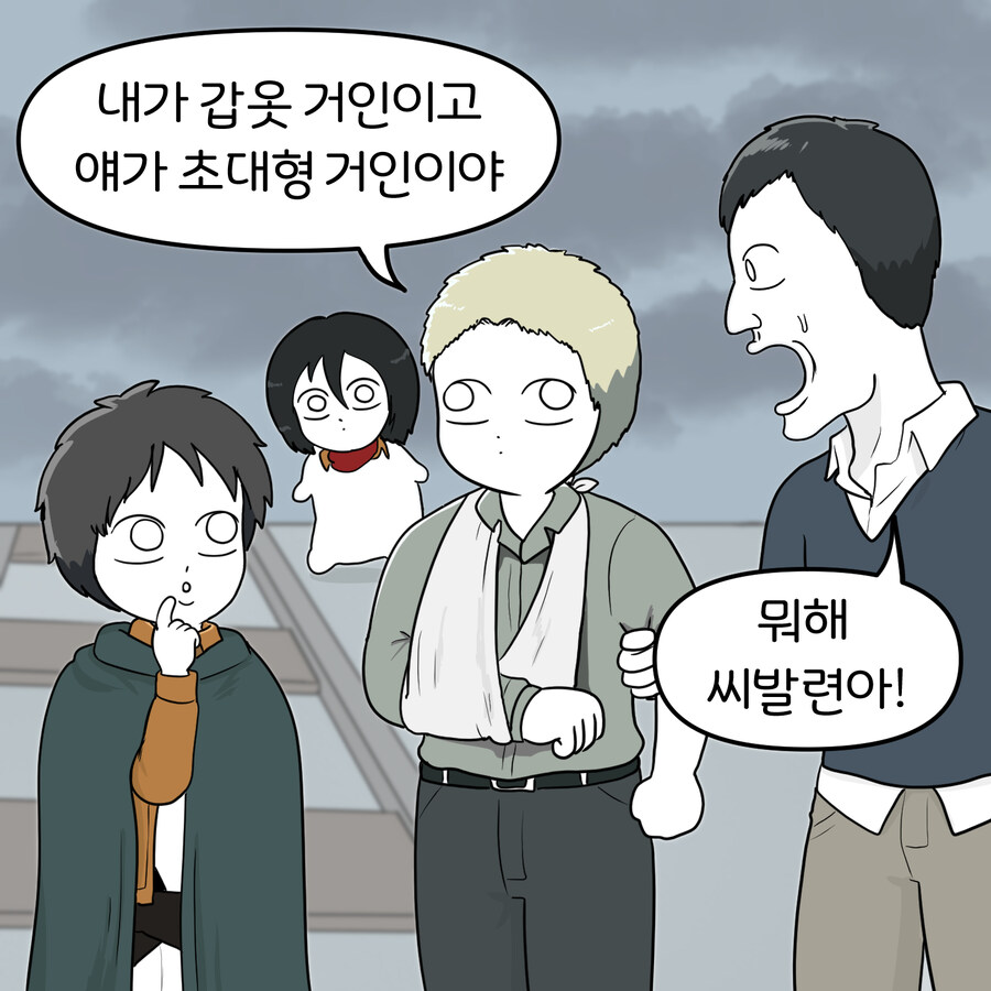 진격거)정신이 나가버린 라이너_1.jpg
