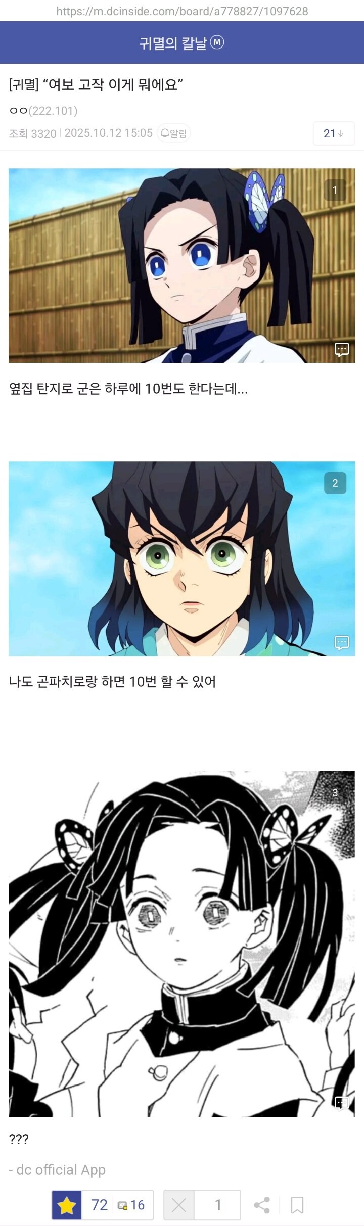 귀주톱) 옆집 탄지로는 10번도 한다던데_1.jpg