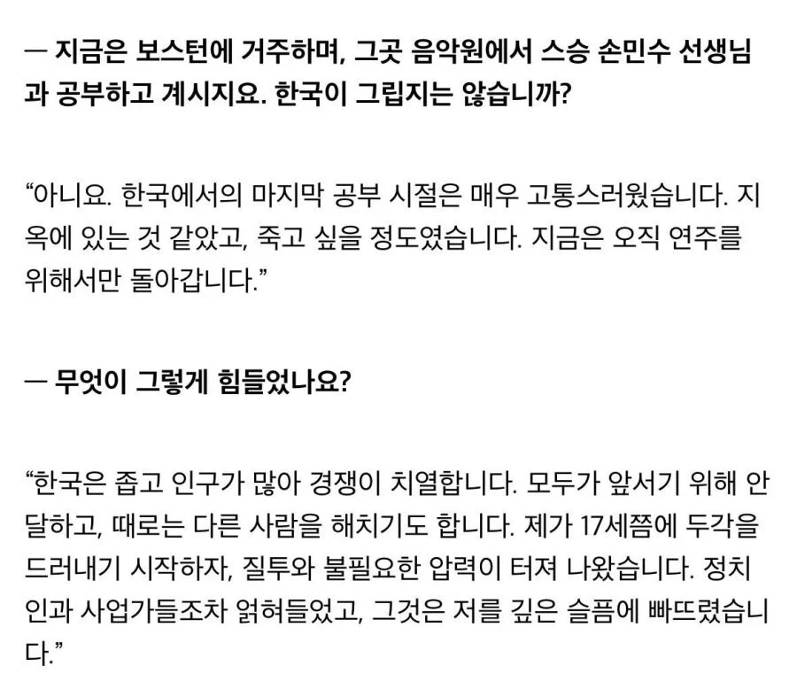 한국 피아니스트가 미국에 사는 이유.jpg_2.webp