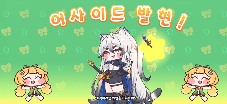 트릭컬)2주년 유입 어사이드 올림_1.jpg