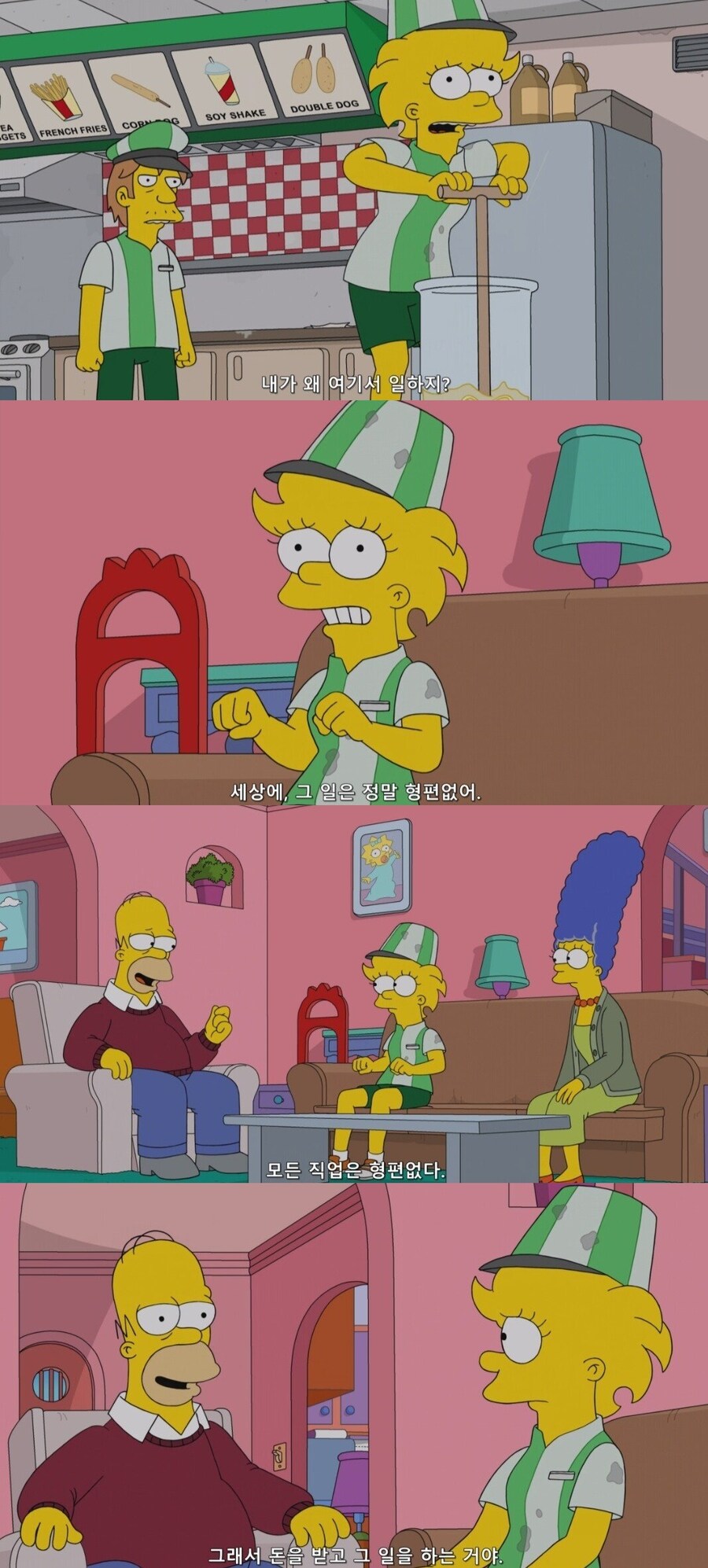 모든 직업은 형편없다.jpg_1.jpg