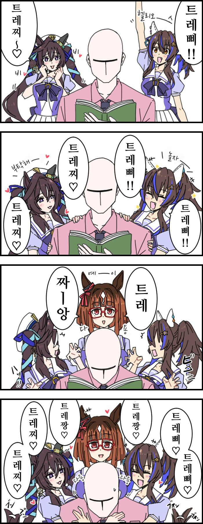 말딸/핫산)트레○ 시리즈.manhwa_1.png